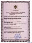 ДЭНАС-Кардио 2 программы в Балашихе купить Медицинский интернет магазин - denaskardio.ru 