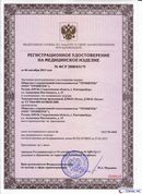 ДЭНАС-Остео 4 программы в Балашихе купить Медицинский интернет магазин - denaskardio.ru 