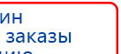 СКЭНАР-1-НТ (исполнение 01 VO) Скэнар Мастер купить в Балашихе, Аппараты Скэнар купить в Балашихе, Медицинский интернет магазин - denaskardio.ru