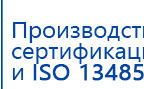 Электрод Скэнар - зонный универсальный ЭПУ-1-1(С) купить в Балашихе, Электроды Скэнар купить в Балашихе, Медицинский интернет магазин - denaskardio.ru