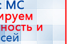 ЧЭНС-01-Скэнар-М купить в Балашихе, Аппараты Скэнар купить в Балашихе, Медицинский интернет магазин - denaskardio.ru