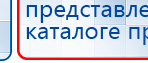 ЧЭНС-01-Скэнар-М купить в Балашихе, Аппараты Скэнар купить в Балашихе, Медицинский интернет магазин - denaskardio.ru