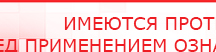 купить ЧЭНС-01-Скэнар-М - Аппараты Скэнар Медицинский интернет магазин - denaskardio.ru в Балашихе