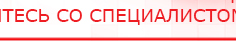 купить Наколенник-электрод для аппаратов Дэнас - Электроды Дэнас Медицинский интернет магазин - denaskardio.ru в Балашихе
